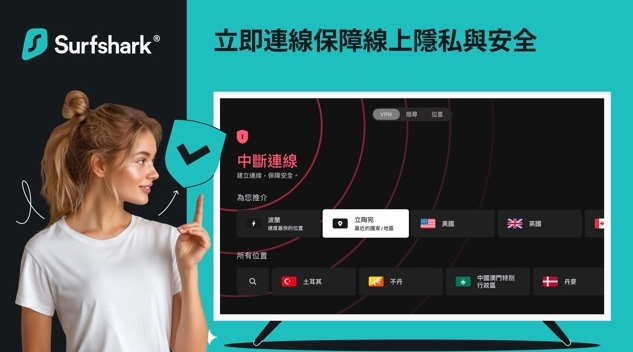 Surfshark下载教学：一键切换IP的隐藏功能到底怎么用电脑版