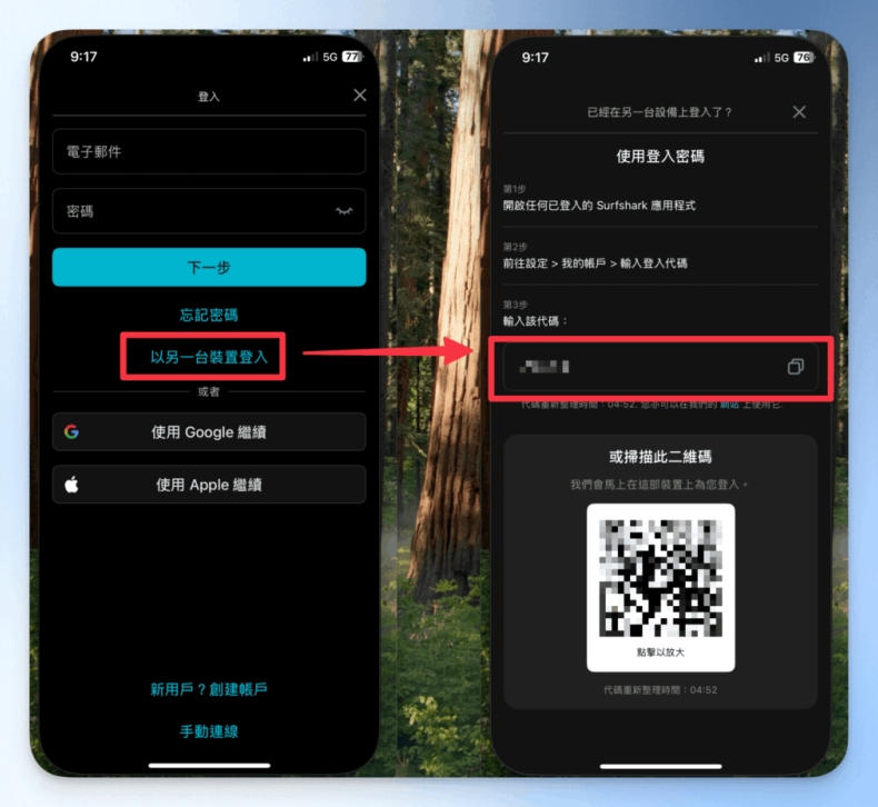 Surfshark官网订阅优惠：下载电脑版中文版立省82%