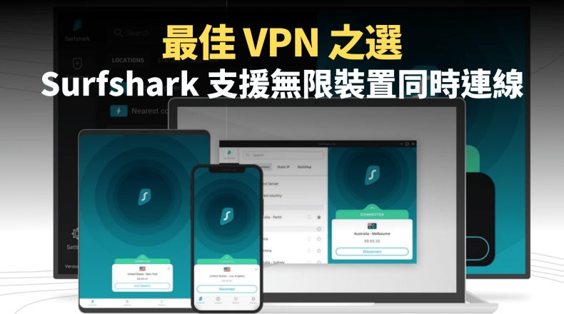 Surfshark电脑版系统要求:Win/Mac/Linux全支持