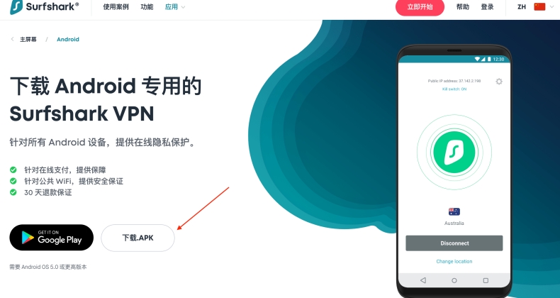 Surfshark中文版支持IPv6吗?开启步骤