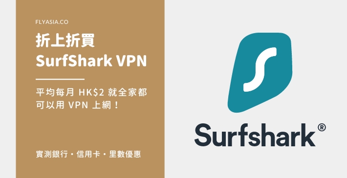 Surfshark VPN下载:解锁Netflix/BBC/iPlayer