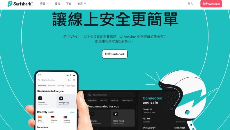 Surfshark电脑版卸载干净教程：无残留