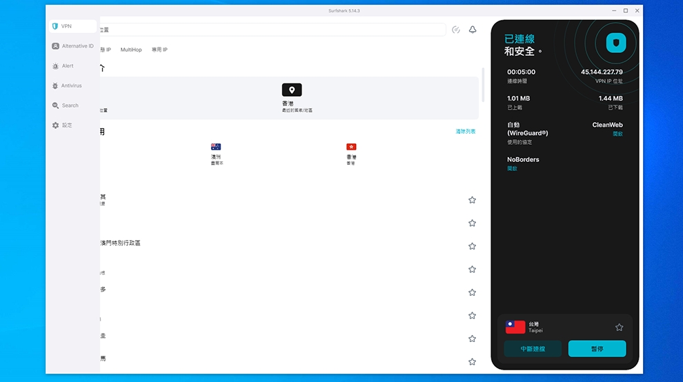 Surfshark电脑版下载失败代码1：中文版安装日志解读