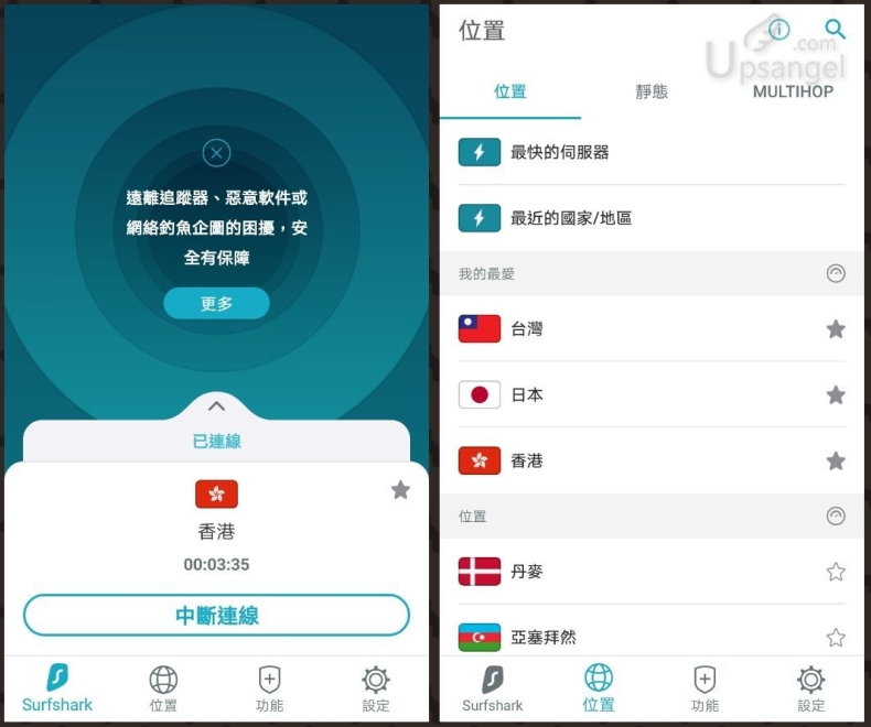 Surfshark官网推出教育认证｜下载完成领证书