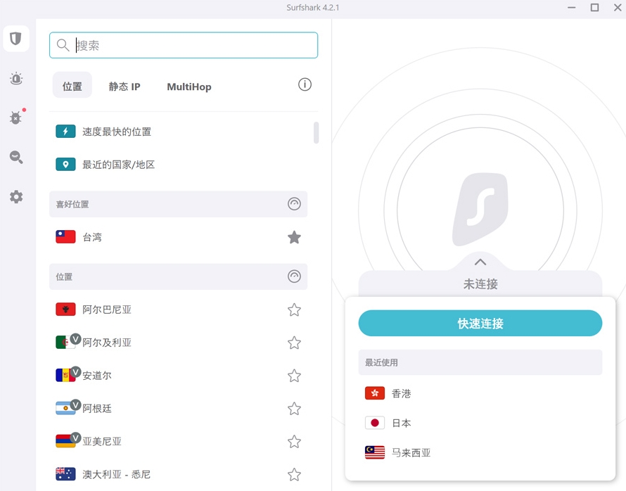 Surfshark下载后提示病毒?误报处理攻略