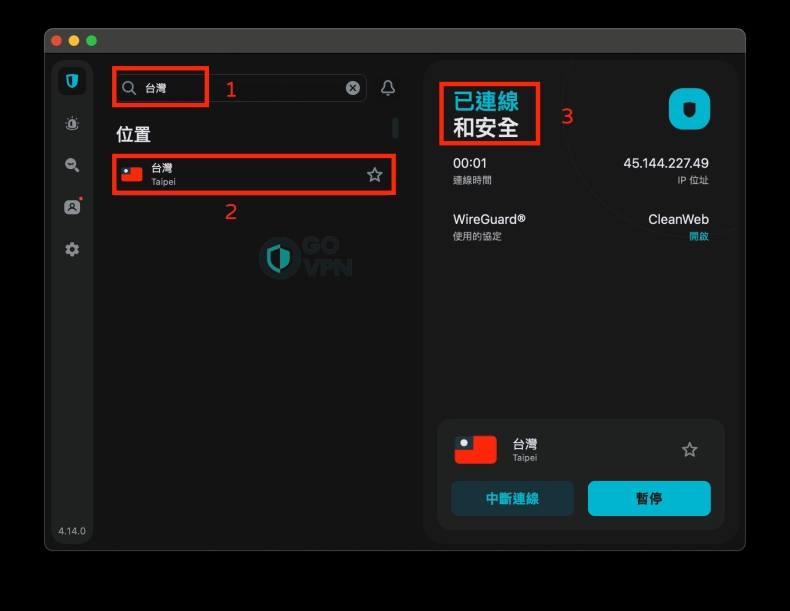 Surfshark下载暂停五分钟：会议间隙不断网