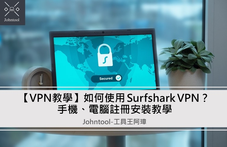 surfshark 收费 : Surfshark收费标准2024：月付、年付与两年付套餐价格一览