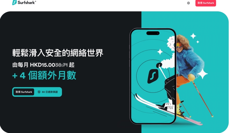 Surfshark电脑版Incogni：一键删180+数据商