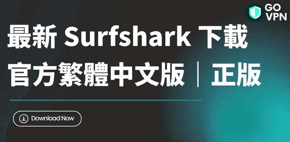 Surfshark官网黑五86%：抽iPhone15