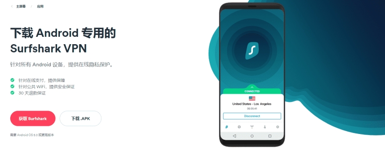 Surfshark VPN Android版深度评测：移动端首选