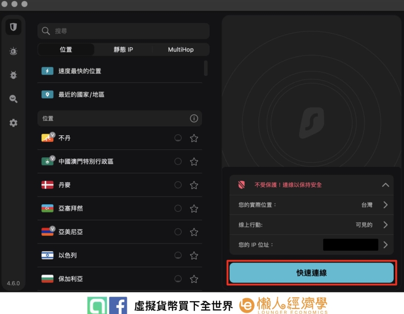 Surfshark下载完成后自动更新功能开启建议