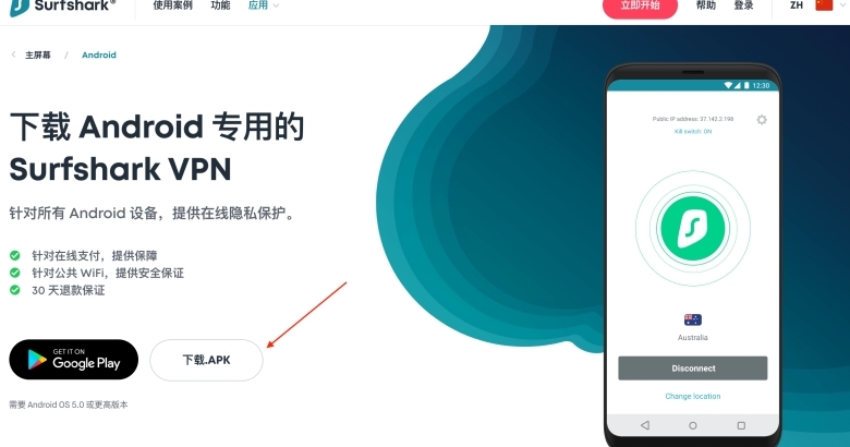 Surfshark VPN企业版功能与团队管理特性