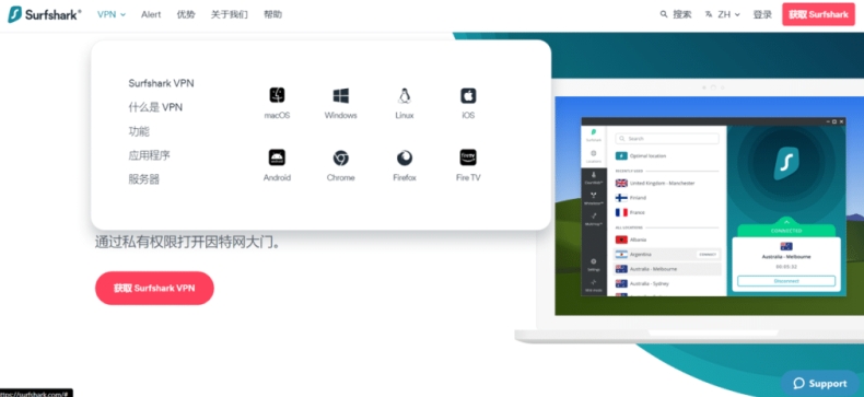 Surfshark下载的Beta版会覆盖稳定版配置吗