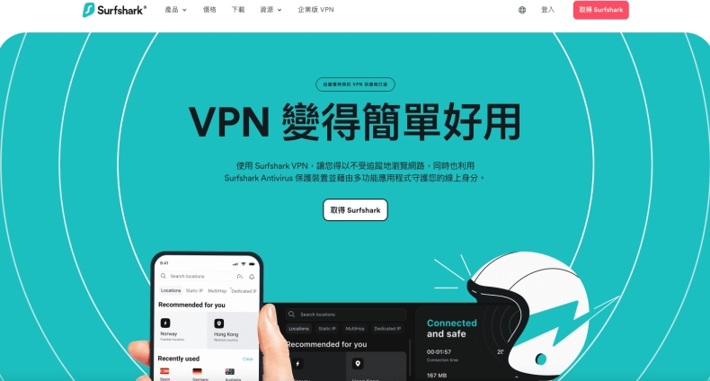 Surfshark官网信任中心安全认证展示解读