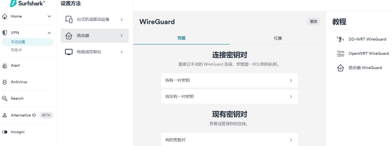 Surfshark VPN加密货币支付方式支持详解