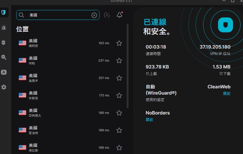 Surfshark中文版与ExpressVPN中文服务对比