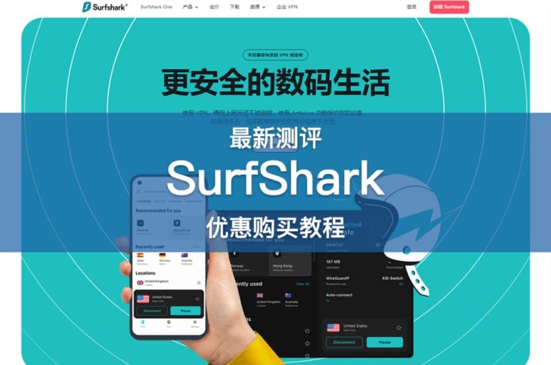 Surfshark下载游戏主机PS5/Xbox配置方案