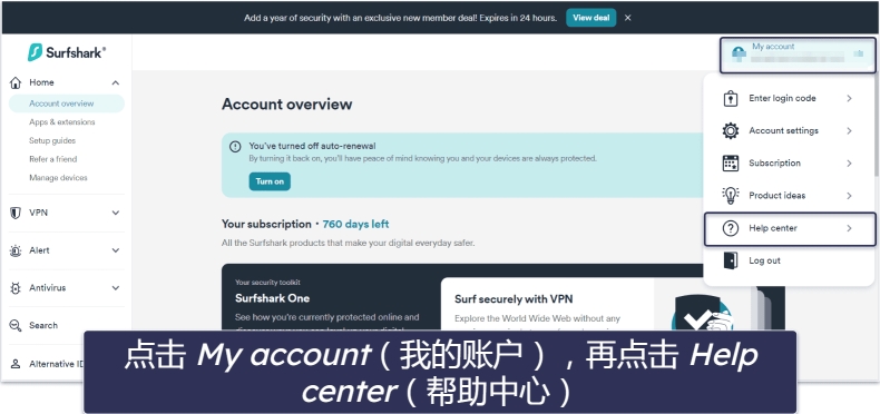 Surfshark下载与卸载残留清理彻底删除方法