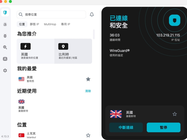 Surfshark电脑版与云桌面环境兼容性测试